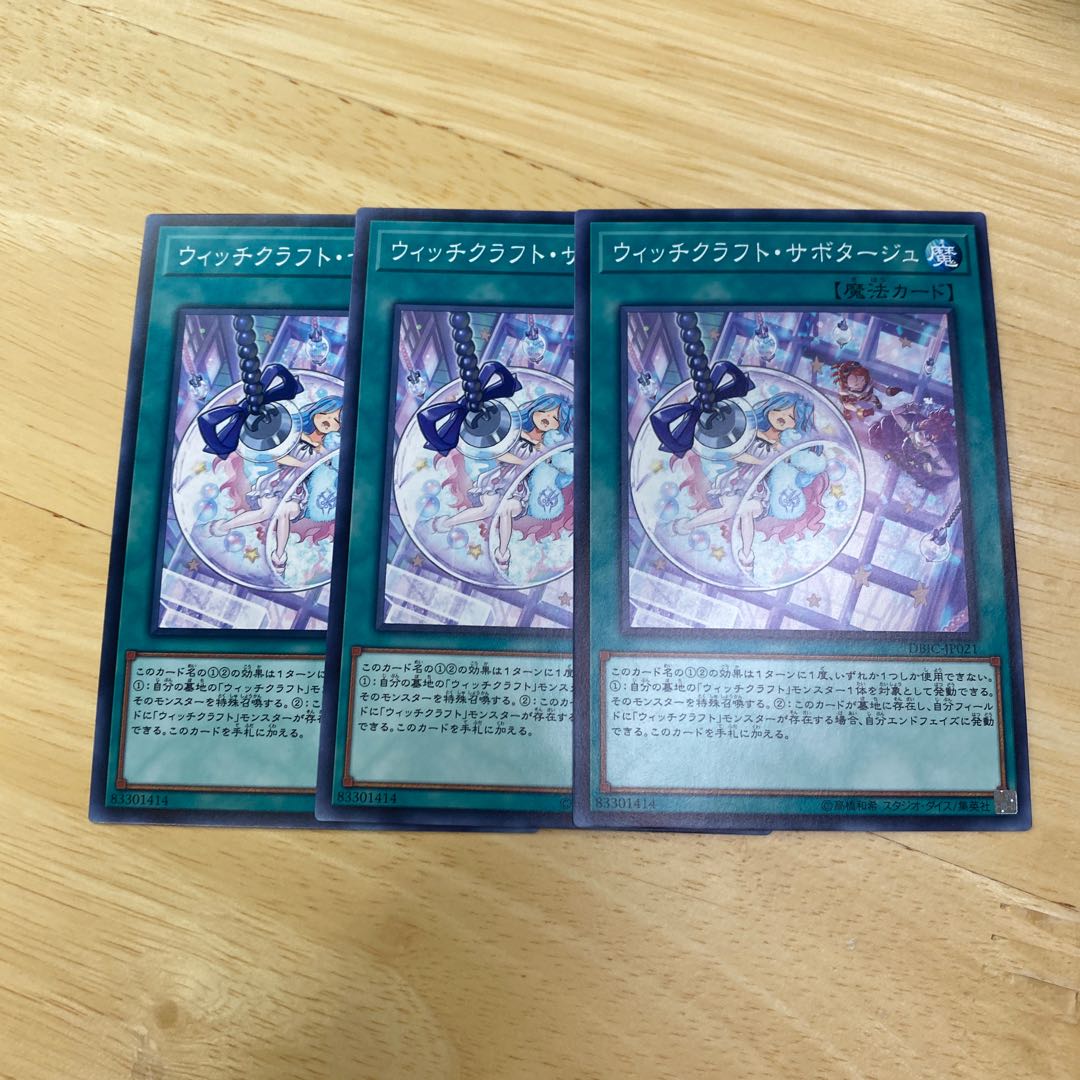 Witchcrafter Holiday Normal