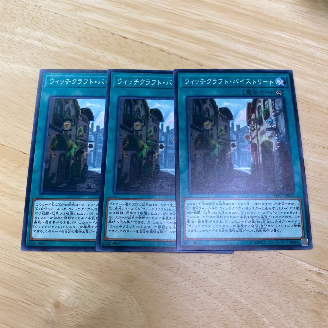 Witchcrafter Bystreet Normal