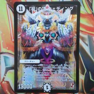 「祝」の頂 ウェディング