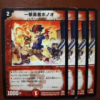 old2017 set discount one blow brave Honoo U 14/27