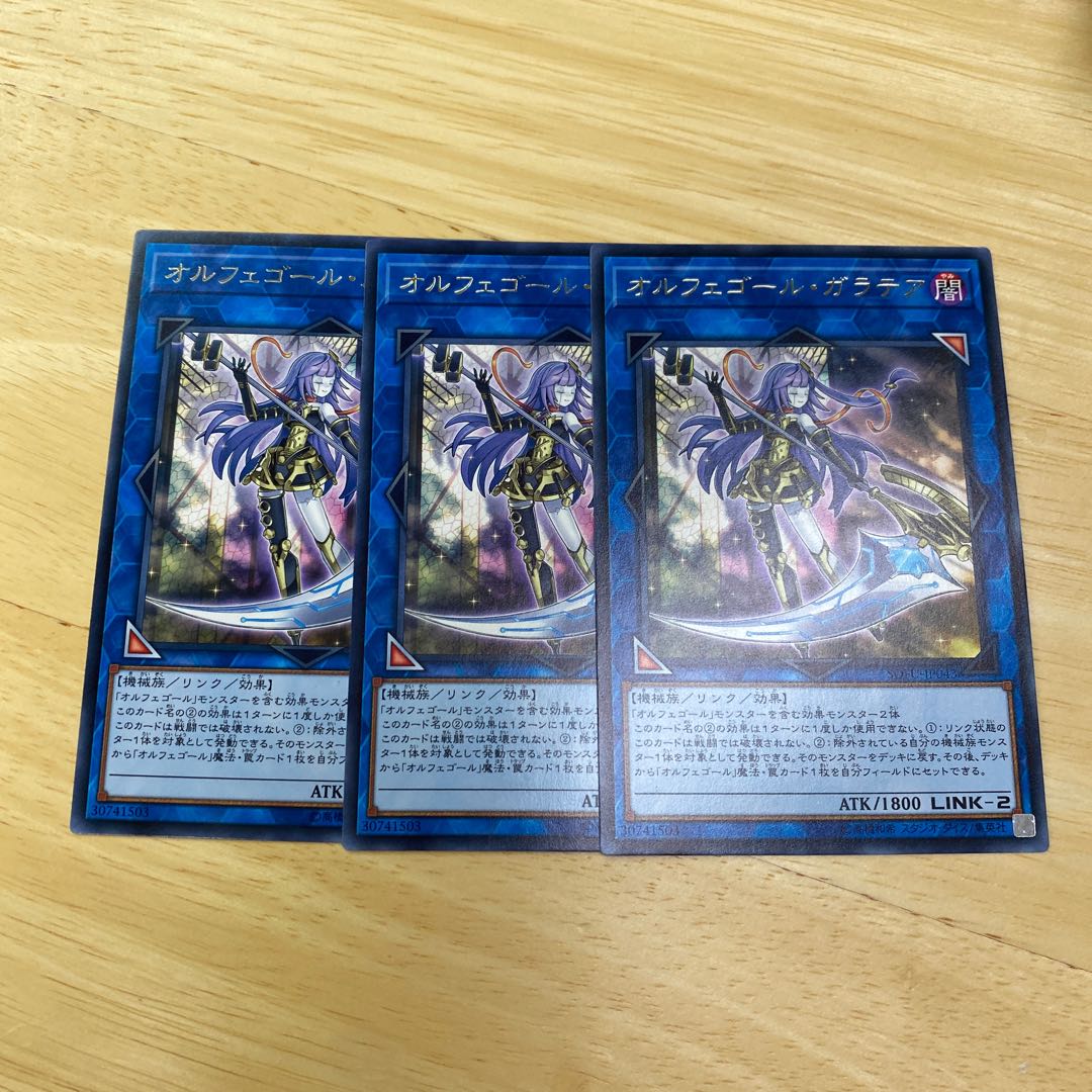 Galatea, the Orcust Automaton Rare