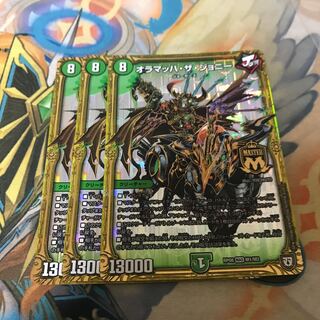 オラマッハ・ザ・ジョニー