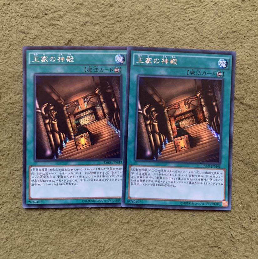 王家の神殿 シークレットレア2枚