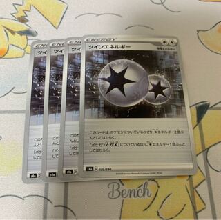 ツインエネルギー U 4枚