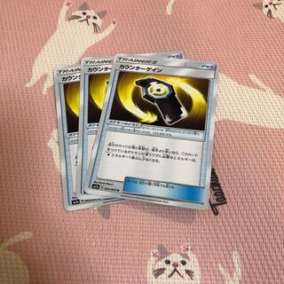 カウンターゲイン