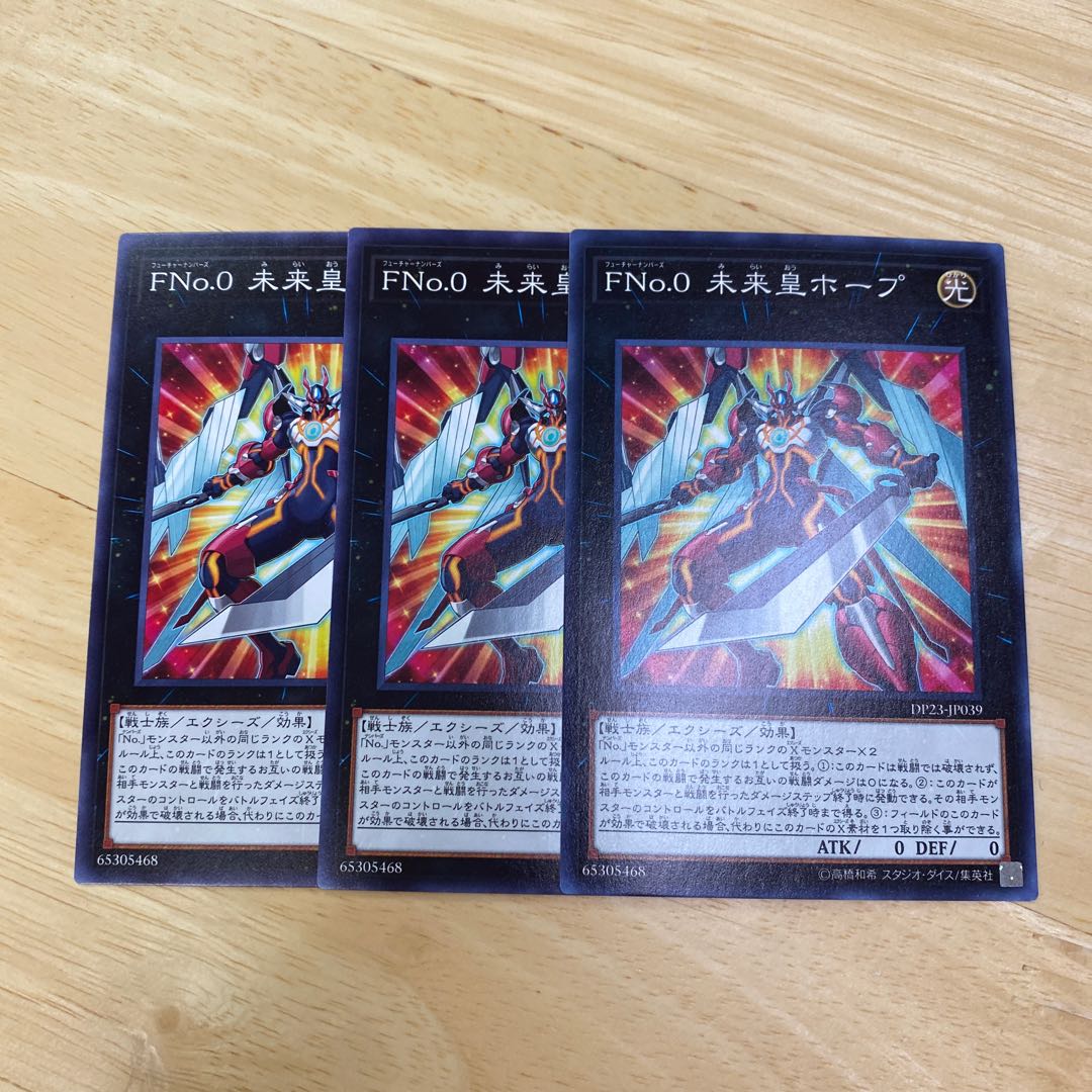 FNo.0Future Emperor Hope Normal