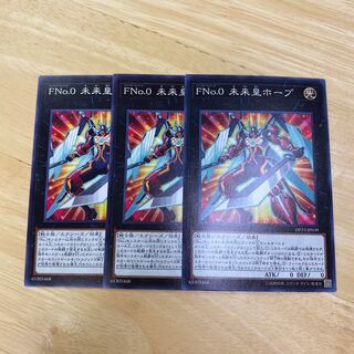 FNo.0Future Emperor Hope Normal