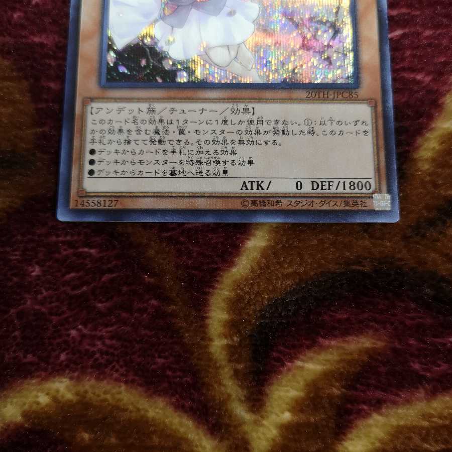 [Can be sold separately] Urasik Relief