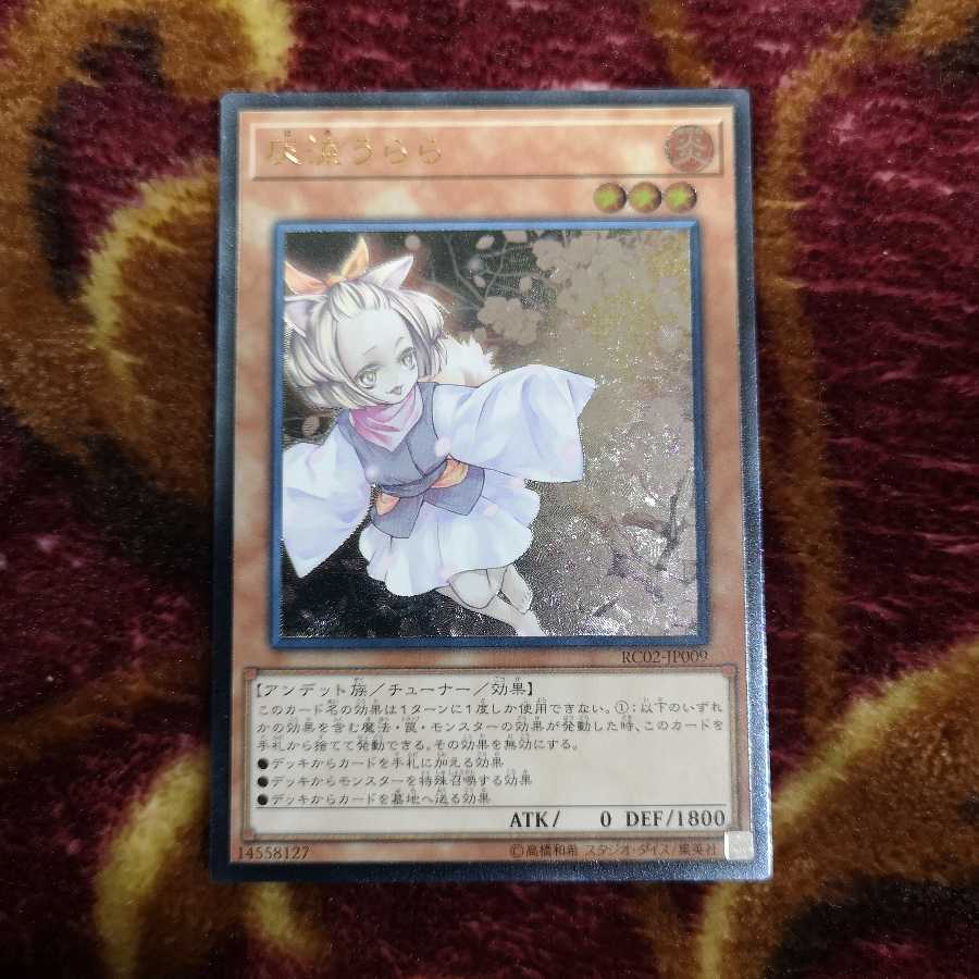 [Can be sold separately] Urasik Relief