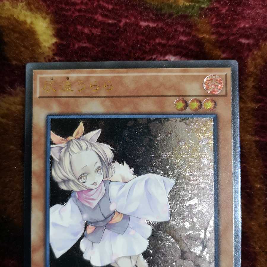 [Can be sold separately] Urasik Relief