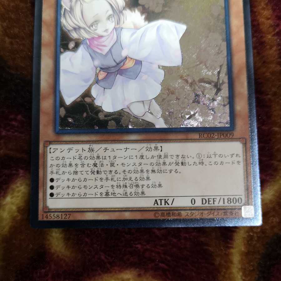 [Can be sold separately] Urasik Relief