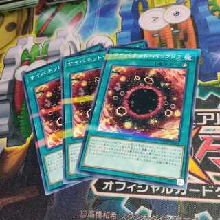 Yu-Gi-Oh Cybernet Backdoor