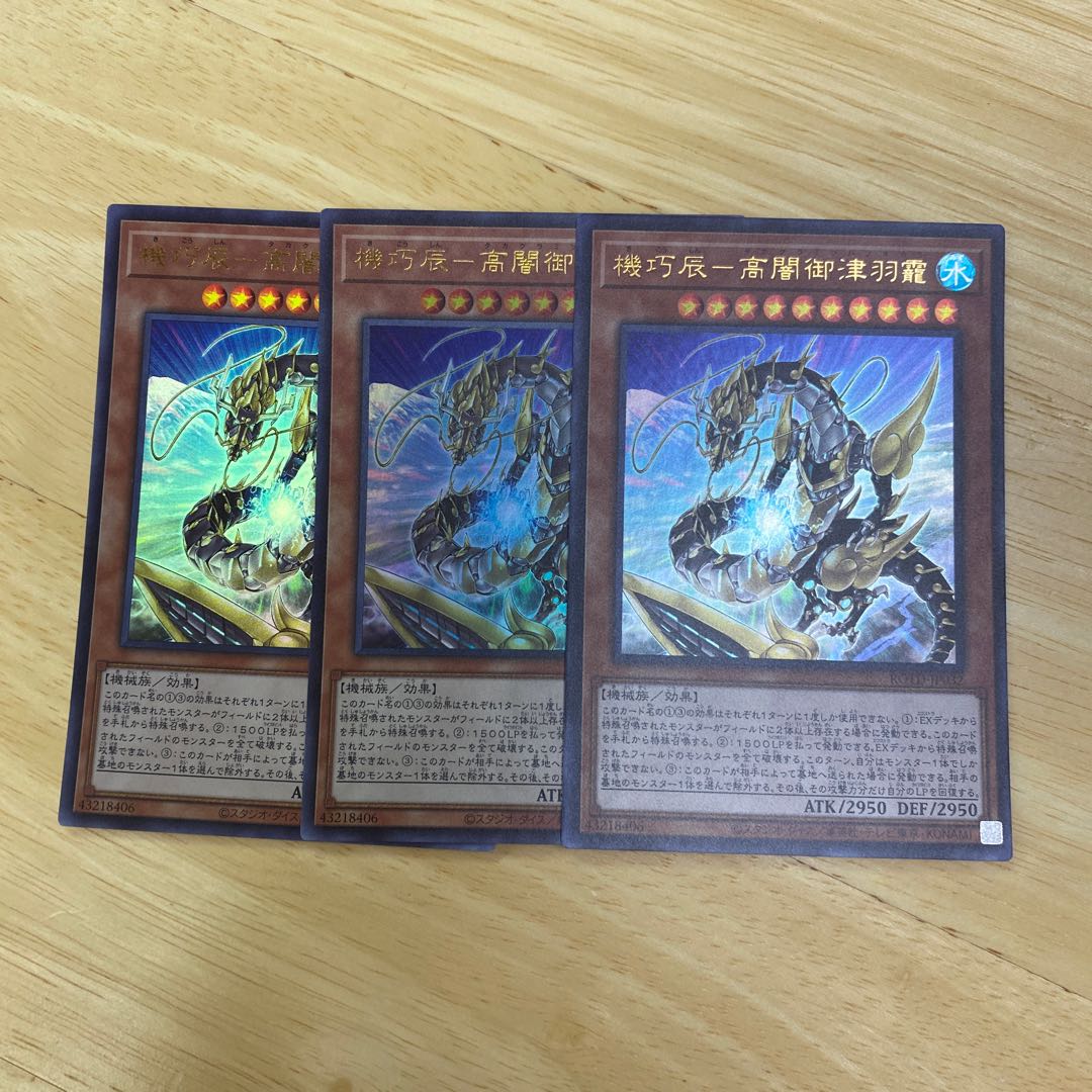 Kikkatsu-Gao Yami Mitsuha Okami Ultra Rare