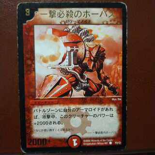 old2010 set discount Fatal Attacker Horvath