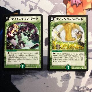 ディメンジョン・ゲート　585