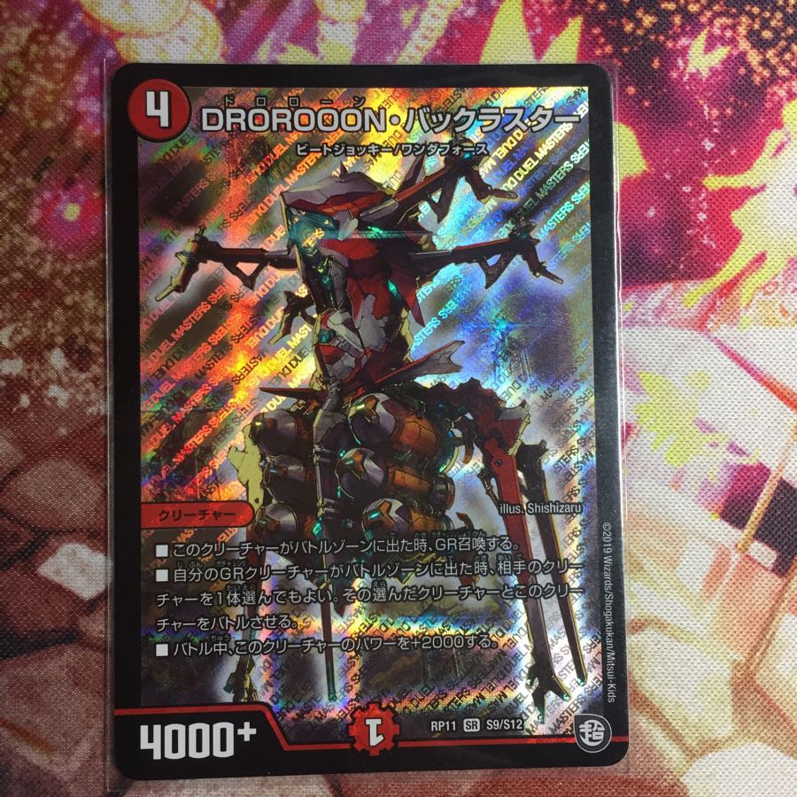 バックラスター アニア様専用