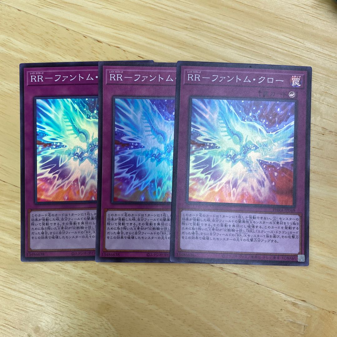RR-Phantom Claw Super Rare