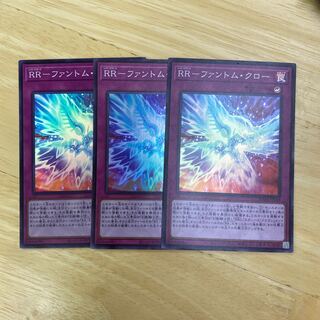 RR-Phantom Claw Super Rare