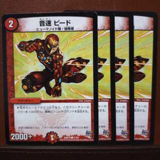 old2023 Set Discount Sound Speed Pied