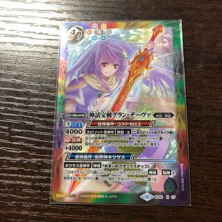 神話宝剣グラン・デーヴァみんてぃあ様専用 1枚