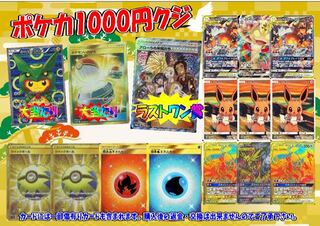 10口ポケカ1000円オリパ
