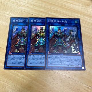 Warlord Soryu Super Rare