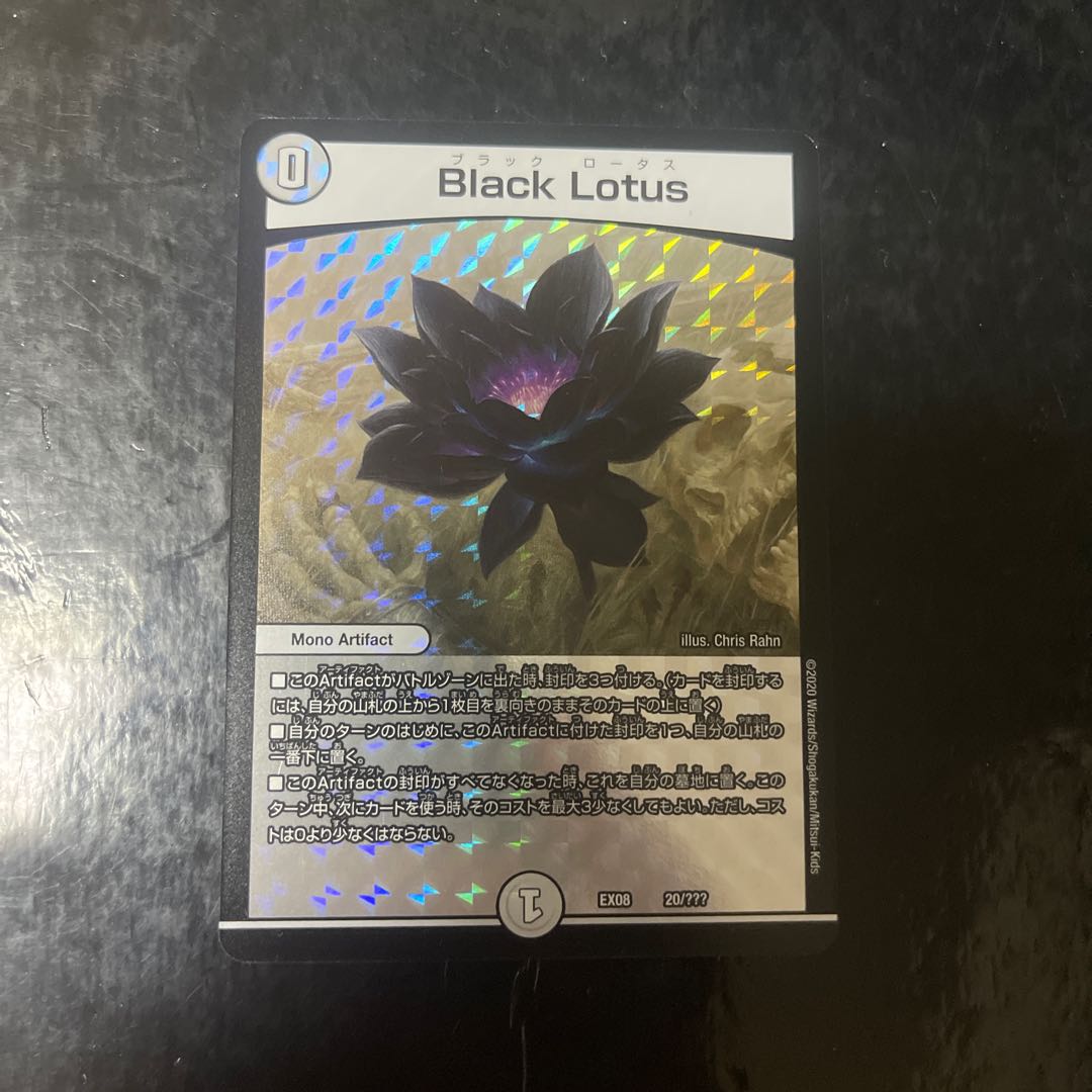 Black Lotus