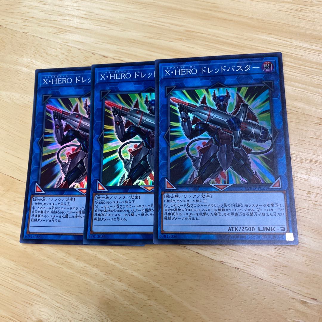 X・HERO ドレッドバスター スーパーレア