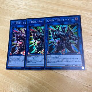 X・HERO ドレッドバスター スーパーレア