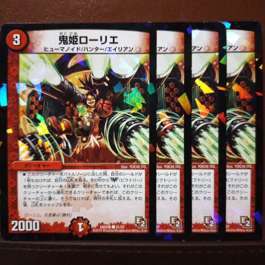 Discount on old2025 set Oniime Laurier C-foil 31/37