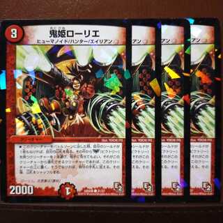 Discount on old2025 set Oniime Laurier C-foil 31/37