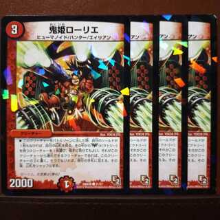 Discount on old2026 set Oniime Laurier C-foil 31/37