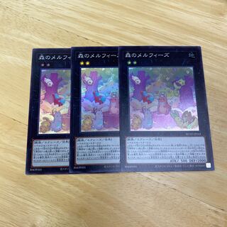 Melffy of the Forest Super Rare