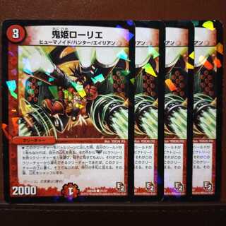 Discount on old2028 set Oniime Laurier C-foil 31/37