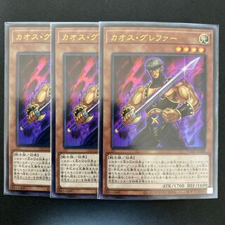 カオス・グレファー ウルトラレア