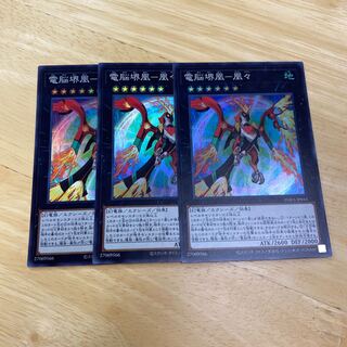 Dennou Sakai Hou - Houzu Super Rare