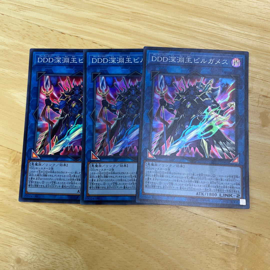 D/D/D Abyss King Gilgamesh Super Rare