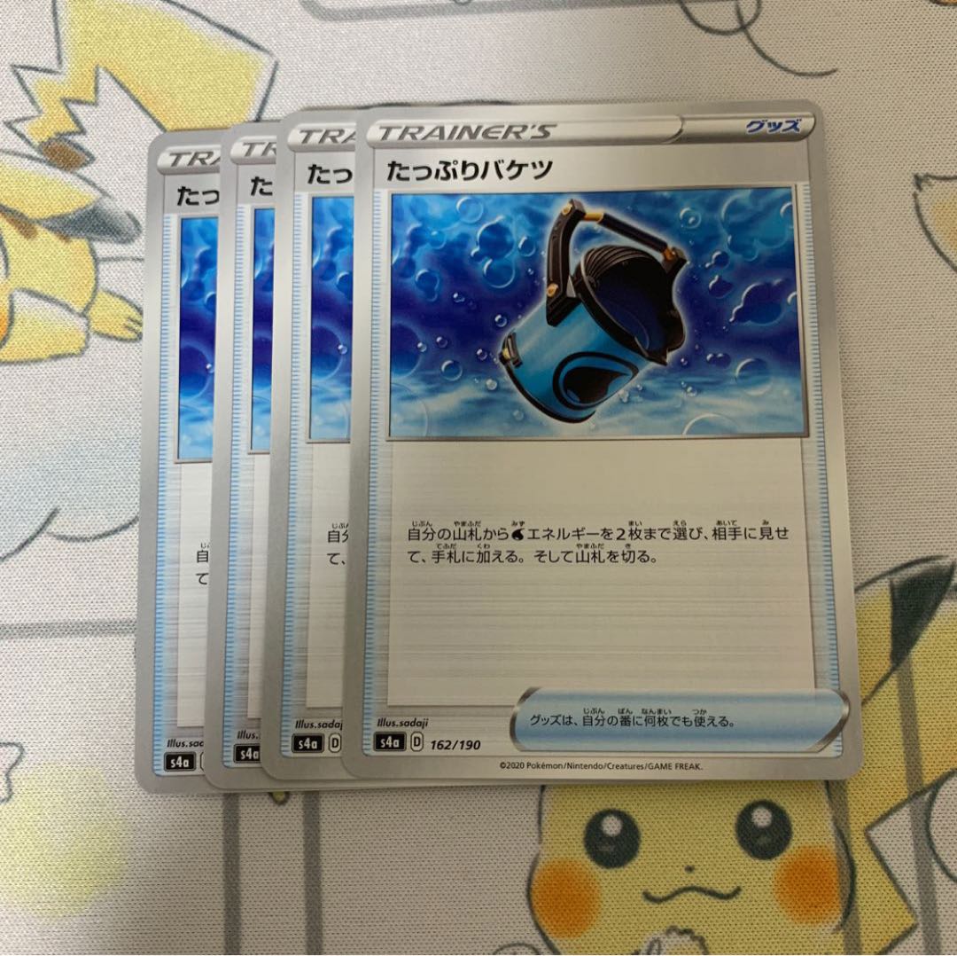 たっぷりバケツ U 4枚