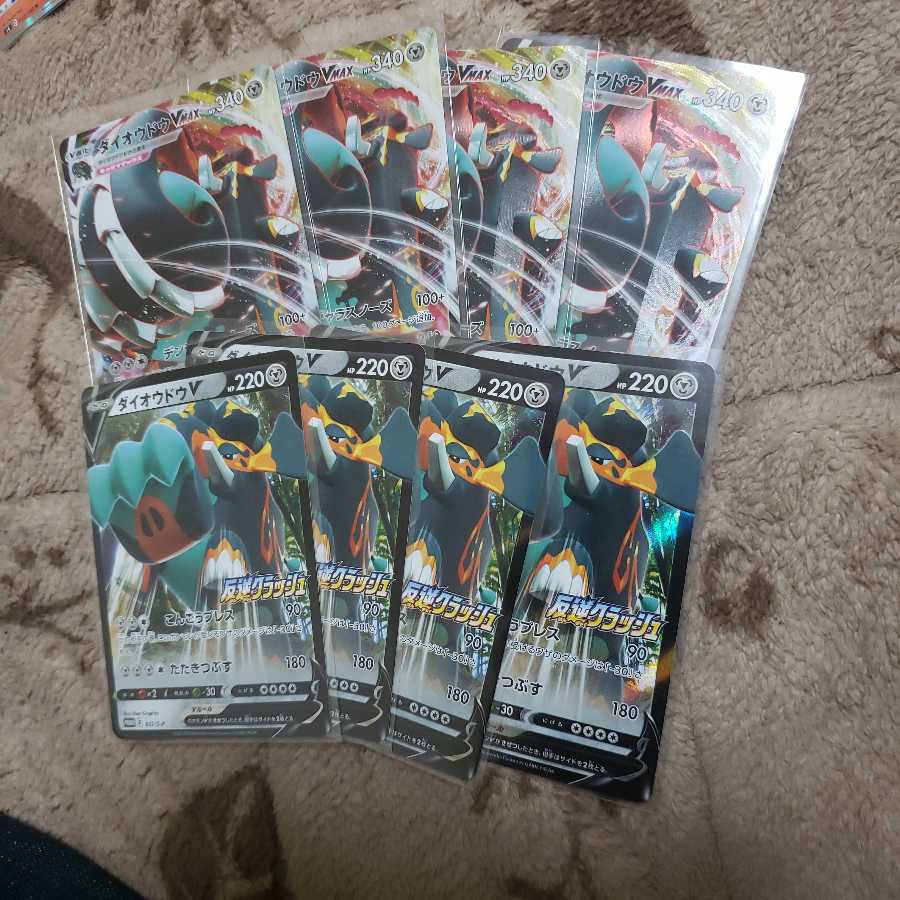 ダイオウドウV Vmaxのセット