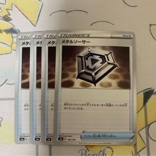 メタルソーサー U 4枚