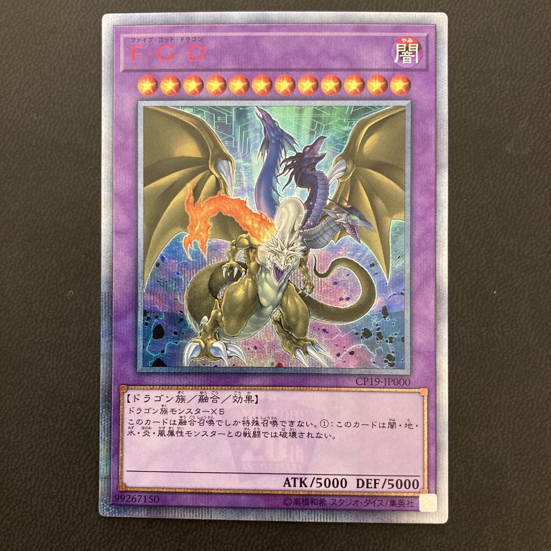 F・G・D 20thシークレットレア