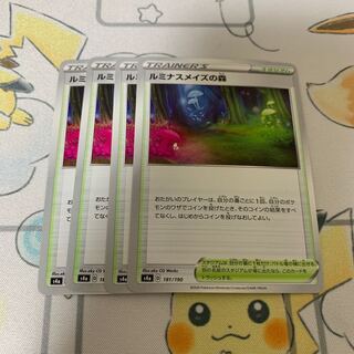 ルミナスメイズの森 U 4枚