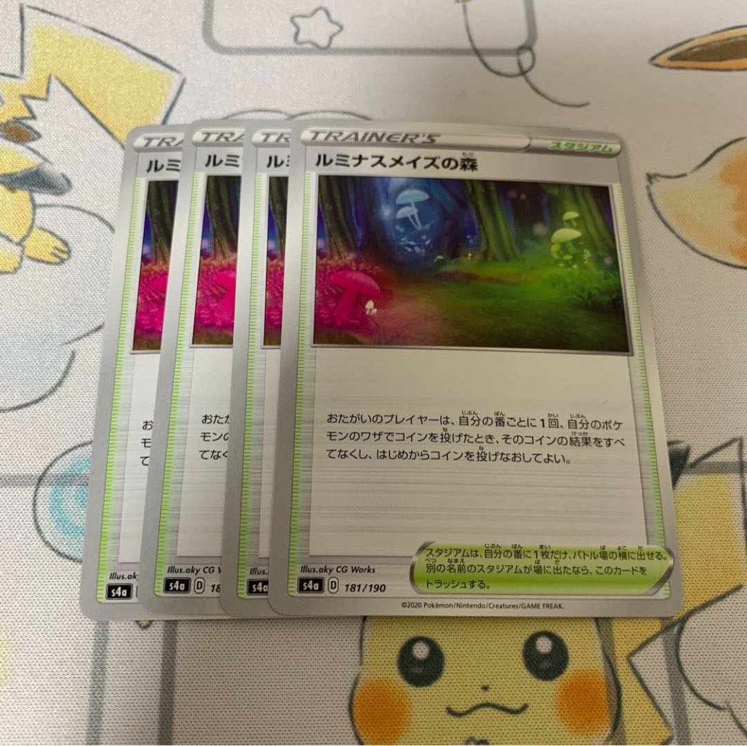 ルミナスメイズの森 U 4枚