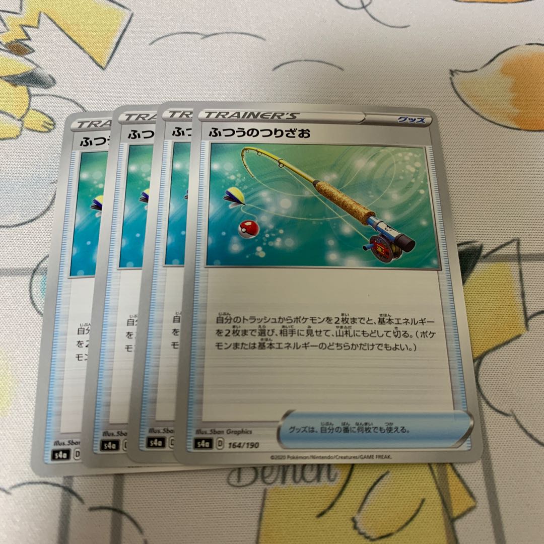 ふつうのつりざお U 4枚