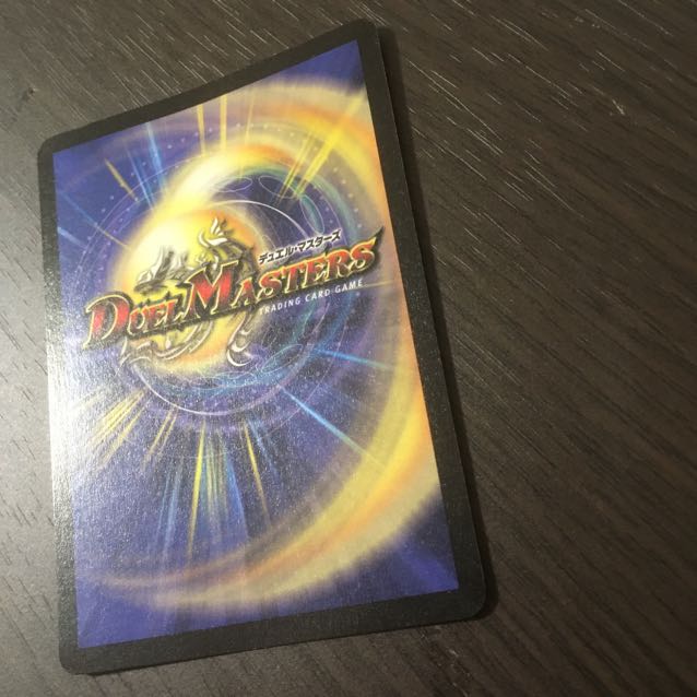 【良品】ボルシャック・ドラゴン 初期