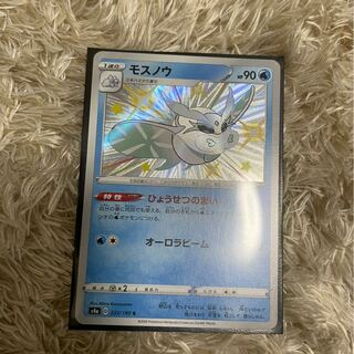 モスノウ S 色違い