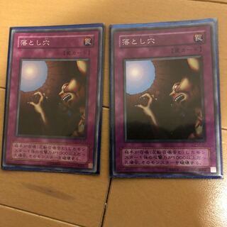 落とし穴　スーパー