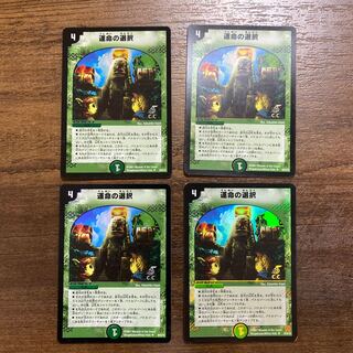 運命の選択(C.C) U-foil