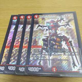 DROROOON・バックラスター