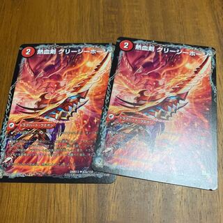 熱血剣 グリージーホーン｜熱血龍 リトルビッグホーン